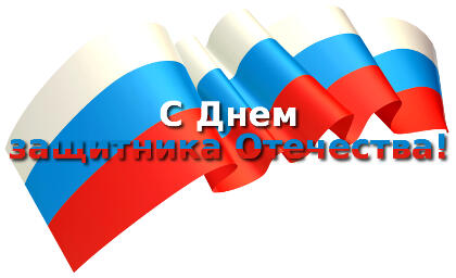 Шарады в День защитника Отечества Шарады в День защитника Отечества