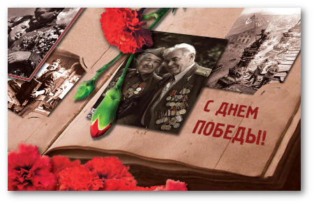 Шарады 9 мая 2014