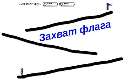 Захват флага Захват флага - онлайн, флеш игра - головоломка