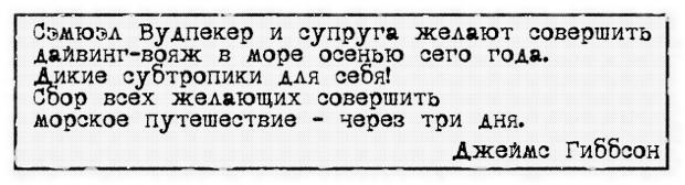 Шифровка для Холмса Щифровка-загадка для Шерлока Холмса