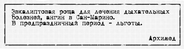 Последняя шифровка Холмса Последняя шифровка Холмса