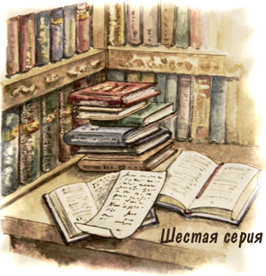 Загадка пропавшего завещания 6