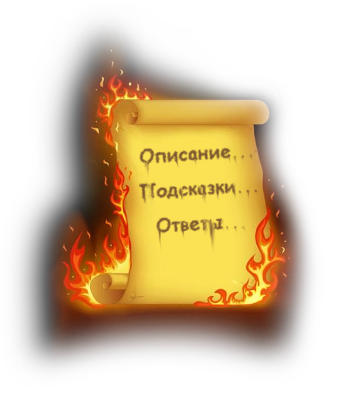 Загадка без описания