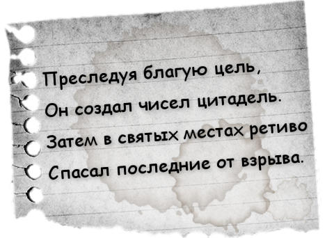 Загадка на клочке бумаги