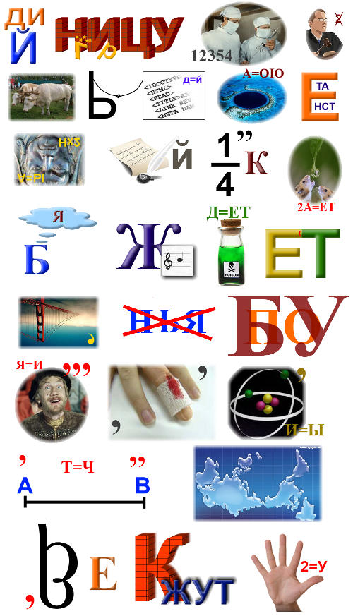 Ребус о белом и черном
