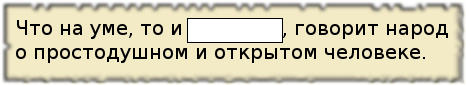 Загадка в мусорной корзине 5