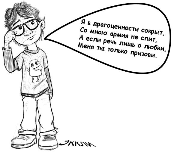 Загадка трёх с половиной