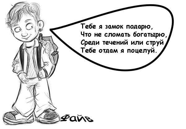 Загадка трёх с половиной