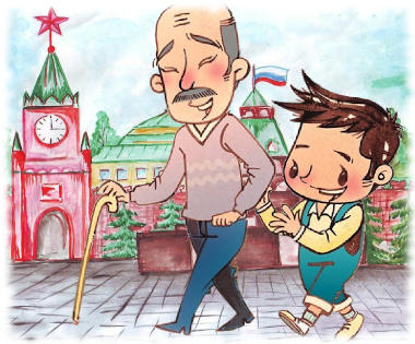 Прогулка